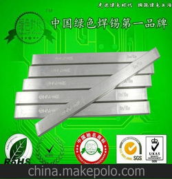 無(wú)鉛環(huán)保焊錫條批發(fā) 已通過(guò)ROHS認(rèn)證 熱銷焦作 漯河 開(kāi)封 南陽(yáng)