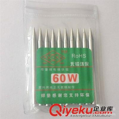 促銷 正品焊堡牌 電烙鐵烙鐵咀 60W烙鐵咀 無鉛環保烙鐵頭-中山市橫欄鎮永眾實焊接材料經營部提供促銷 正品焊堡牌 電烙鐵烙鐵咀 60W烙鐵咀 無鉛環保烙鐵頭的相關介紹、產品、服務、圖片、價格中山市橫欄鎮永眾實焊接材料經營部、焊條;焊錫條;焊錫絲;有鉛錫膏;烙鐵架;錫絲架;加熱平臺;錫爐;電子工具;刀片;環保錫條;環保錫絲;低溫環保錫膏;導熱硅脂;有機硅膠