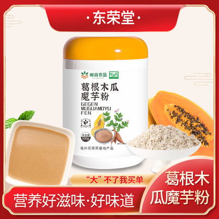 亳州花茶基地產(chǎn)品 葛根木瓜魔芋粉 7月特惠券后39元 罐圖片大全 郵樂官方網(wǎng)站